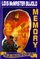 Memory (Vorkosigan Saga, Bk 10)