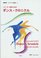 Dance Chronicle for RF007 Hisashi Saito Kaoru Recorder Works 2 recorder ensemble (Hisashi Saito Kaoru Recorder Works) (2012) ISBN: 4862663745 [Japanese Import]