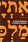 A Short Grammar of Biblical Aramaic (Andrews University Monographs, Vol 1)