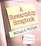 A Stewardship Scrapbook