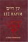 Etz Hayim: Torah and Commentary; Travel-size (JPS Bible Commentary)
