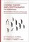 Coding Theory and Cryptography: The Essentials (Pure and Applied Mathematics (Marcel Dekker))
