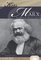 Karl Marx: Philosopher & Revolutionary (Essential Lives)
