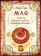 Mag (The Magician) (Secrets of the Immortal Nicholas Flamel, Bk 2) (Polish Edition)