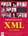 Professional Xml (Programmer to Programmer): 2nd Edition
