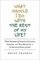 What Should I Do with the Rest of My Life?: True Stories of Finding Success, Passion, and New Meaning in the Second Half of Life