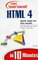 Sams Teach Yourself Html 4.0 in 10 Minutes (Teach Yourself...)