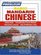 Basic Mandarin Chinese: Learn to Speak and Understand Mandarin with Pimsleur Language Programs (Simon & Schuster's Pimsleur)