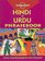 Lonely Planet Hindi  Urdu Phrasebook (Lonely Planet Hindi and Urdu Phrasebook)