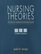 Nursing Theories: The Base for Professional Nursing Practice (4th Edition)