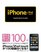 iPhone / iPod touch Application Guide (2008) ISBN: 4881666568 [Japanese Import]