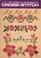 Collection of Designs for Cross Stitches