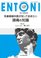 knowledge of headache, ear, nose and throat doctor I want to know (MB ENTONI (Entoni)) (2012) ISBN: 4881178261 [Japanese Import]