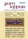 Yom Kippur Its Significance Laws and Prayers (Artscroll Mesorah Series)