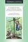 It's Harder in Heels: Essays by Women Lawyers Achieving Work-Life Balance