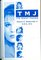 Tmj - It's Many Faces: Diagnosis of Tmj and Related Disorders