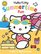 Hello Kitty Summertime Fun: Mix n' Match