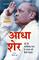 Adha Sher (Half Lion) (Hindi Edition)