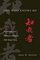 One Who Knows Me: Friendship and Literary Culture in Mid-Tang China (Harvard-Yenching Institute Monograph Series)