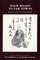 Back Roads to Far Towns: Basho's Oku-No-Hosomichi (Ecco Travels)