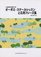 Application phrases and oboe lessons scale that promises to improve (2007) ISBN: 4872250672 [Japanese Import]