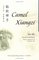 Camel Xiangzi (Bilingual Series on Modern Chinese Literature)