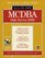 MCDBA SQL Server 2000 All-in-One Exam Guide (Book/CD Set)