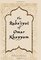 The Ruba'iyat of Omar Khayyam: Translated by Edward Fitzgerald. With a Commentary by H. M. Batson and a Biographical Introduction by E. D. Ross