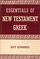 Essentials of New Testament: Greek