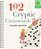 102 Cryptic Crosswords (Mensa)