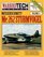 Messerschmitt Me 262 Sturmvogel (Volume 6)