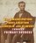 The Emancipation Proclamation, Lincoln, and Slavery Through Primary Sources (The Civil War Through Primary Sources)