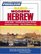 Basic Hebrew (Modern): Learn to Speak and Understand Hebrew with Pimsleur Language Programs (Simon & Schuster's Pimsleur)