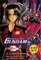 Gundam SEED Vol. 2 : Mobile Suit Gundam (Gundam Seed Astray)